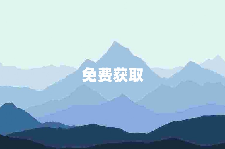 免费获取5000个微博点赞，淘宝优惠券自动领取工具 - 五块钱200评论小红书平台 - 小红书积分兑换服务