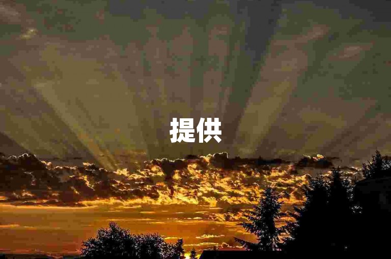 提供50次dy业务点赞服务，通过ks自助平台风雨科技轻松实现。