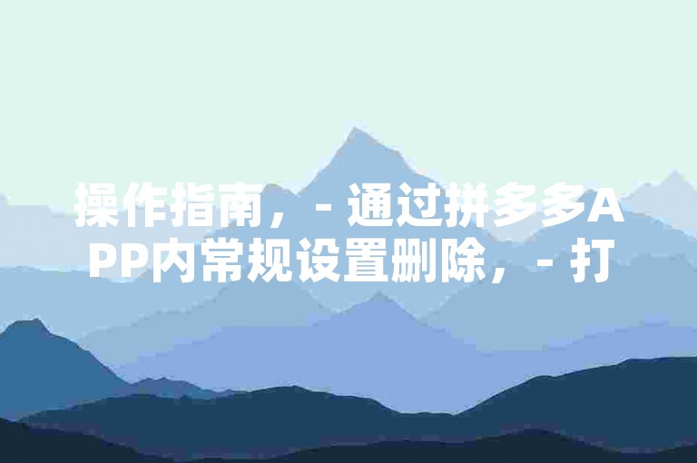 探索云端购物新体验，发现QQ业务下载的便捷与快手点赞服务的魅力所在。