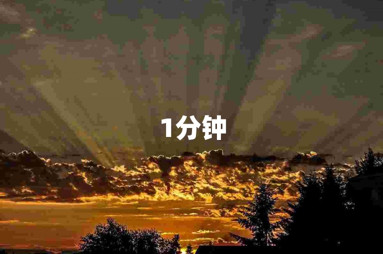 1分钟5000赞 - 立即掌握获取5000个赞的秘诀，仅需1分钟，机会难得！！