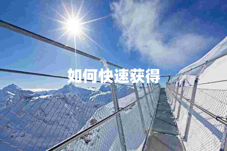 如何快速获得50个KS平台的点赞 - 探索免费的dy赞自助下单网站，实现真人互动。