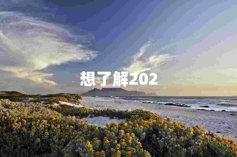 想了解2025年微信拼多多助力群如何加入吗？快来探索砍价网站的秘密通道吧！